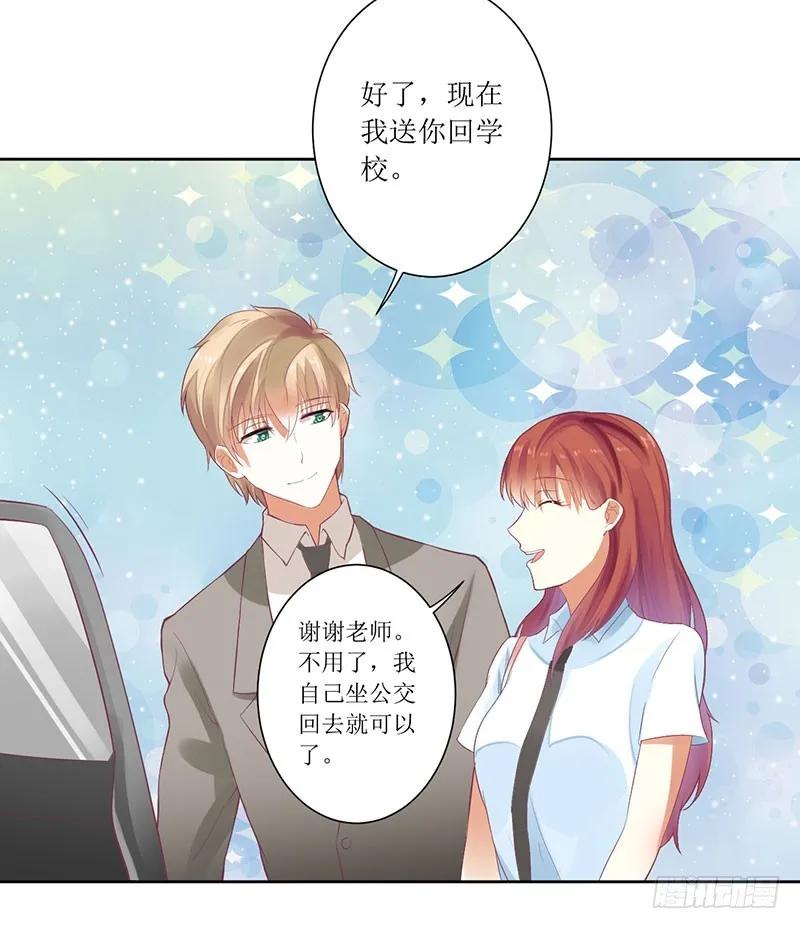 《总裁夫人修炼手册》第50话 震惊！绿帽危机！？ 第8页