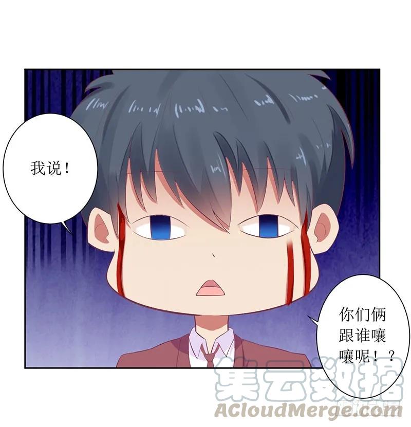 《总裁夫人修炼手册》第52话 你们这对狗男女 第19页