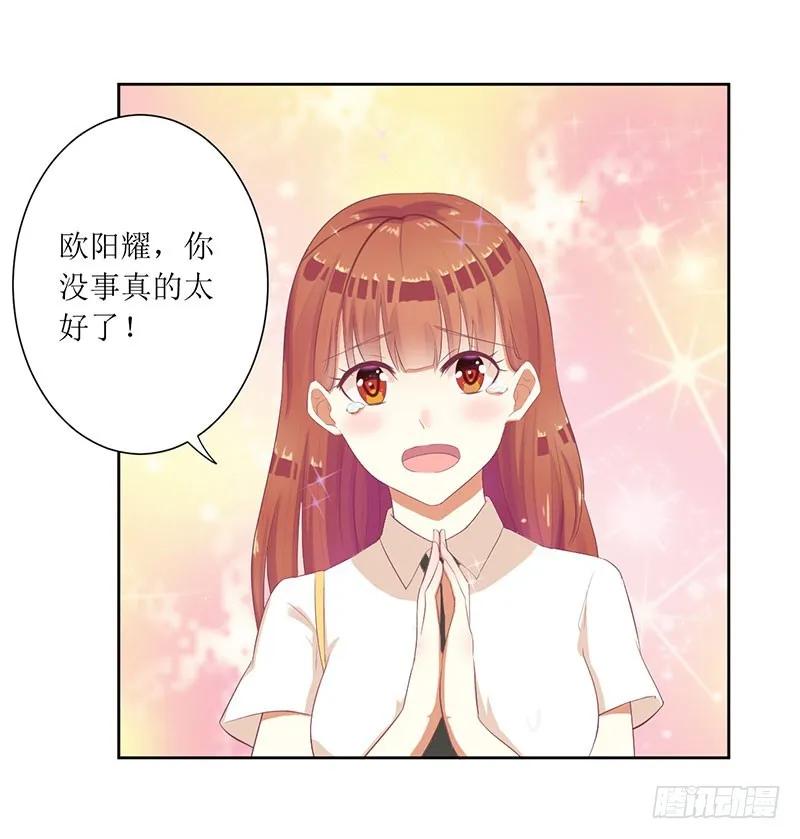 《总裁夫人修炼手册》第52话 你们这对狗男女 第21页