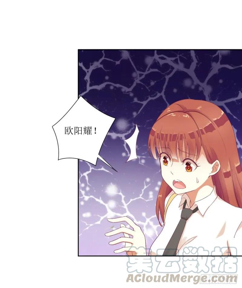 《总裁夫人修炼手册》第52话 你们这对狗男女 第25页