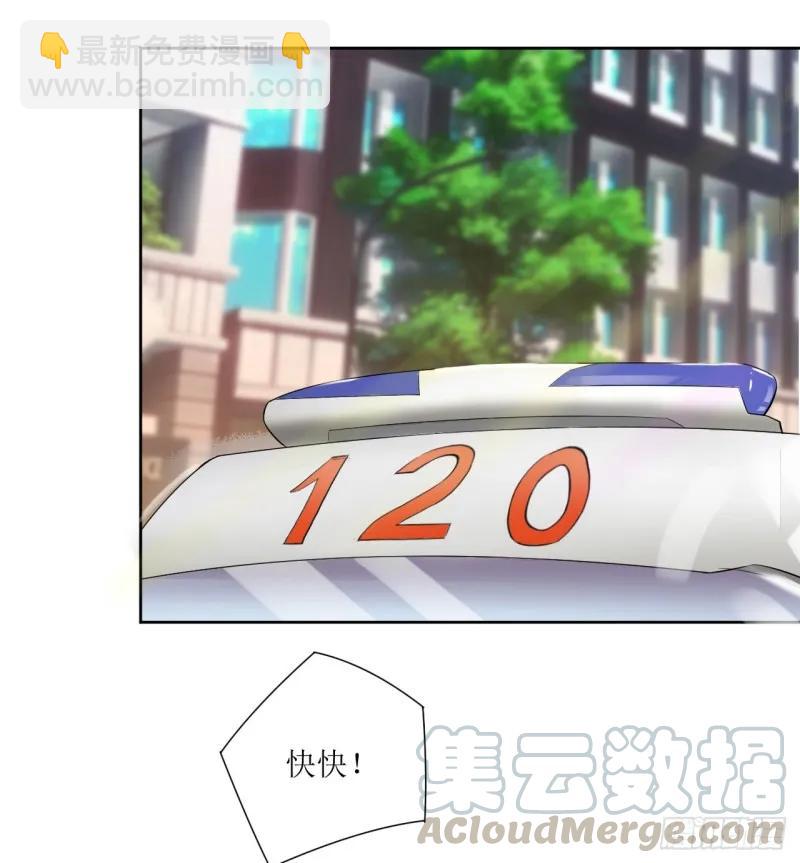 《总裁夫人修炼手册》第52话 你们这对狗男女 第28页