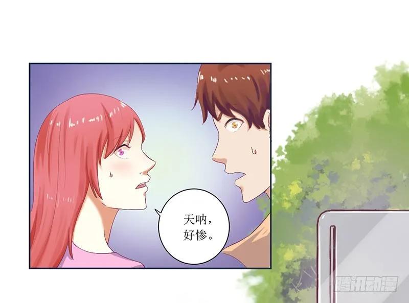 《总裁夫人修炼手册》第52话 你们这对狗男女 第3页
