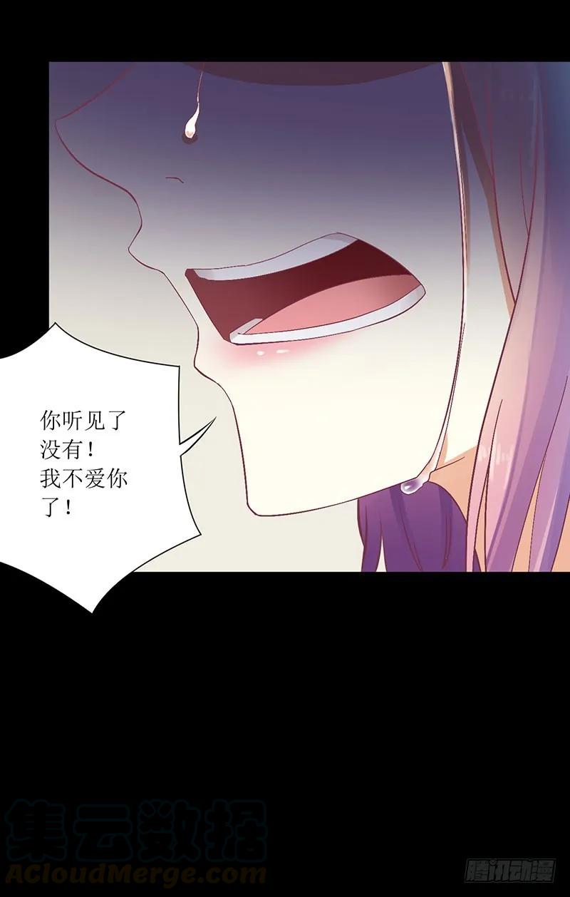 《总裁夫人修炼手册》第51话 痛苦的过去 第10页