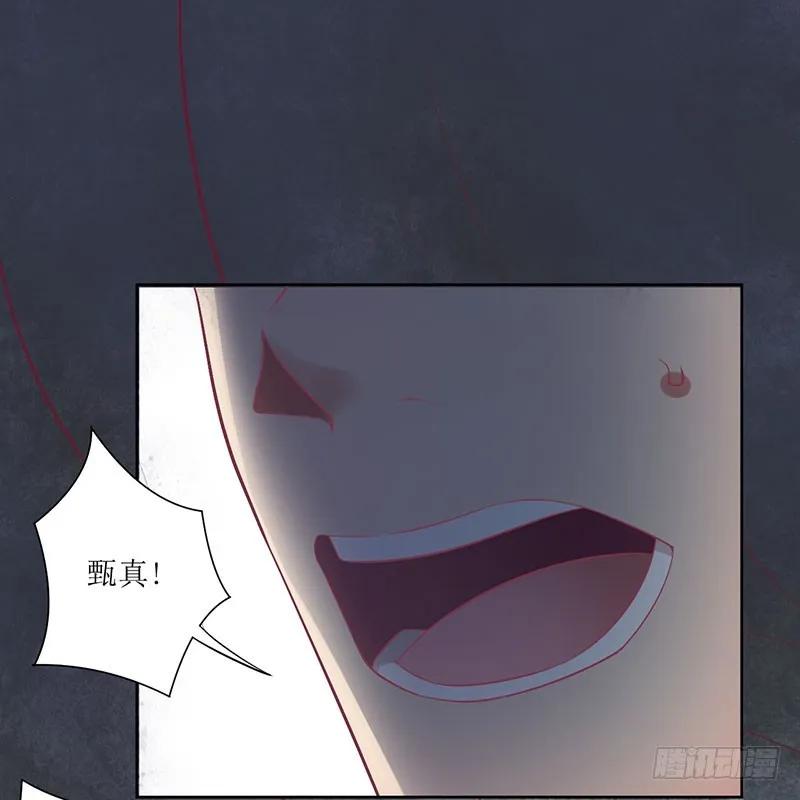 《总裁夫人修炼手册》第51话 痛苦的过去 第12页