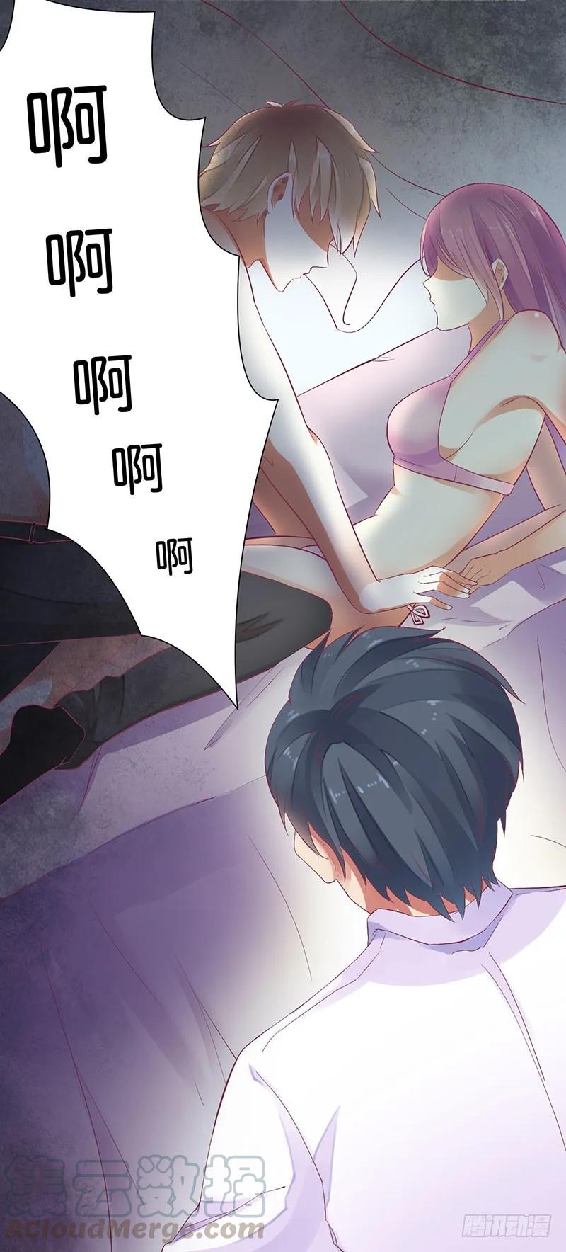 《总裁夫人修炼手册》第51话 痛苦的过去 第13页