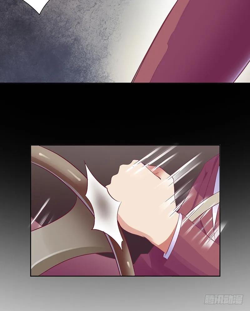 《总裁夫人修炼手册》第51话 痛苦的过去 第15页