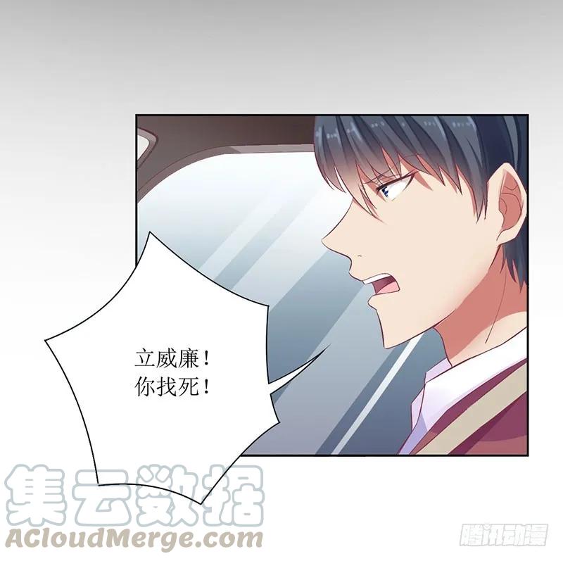 《总裁夫人修炼手册》第51话 痛苦的过去 第16页