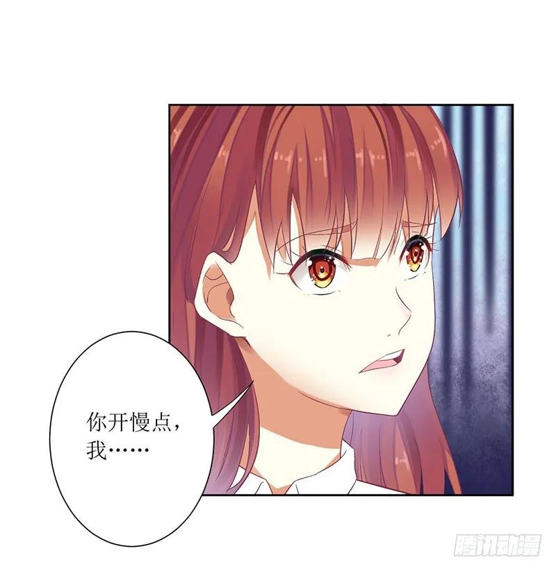 《总裁夫人修炼手册》第51话 痛苦的过去 第18页
