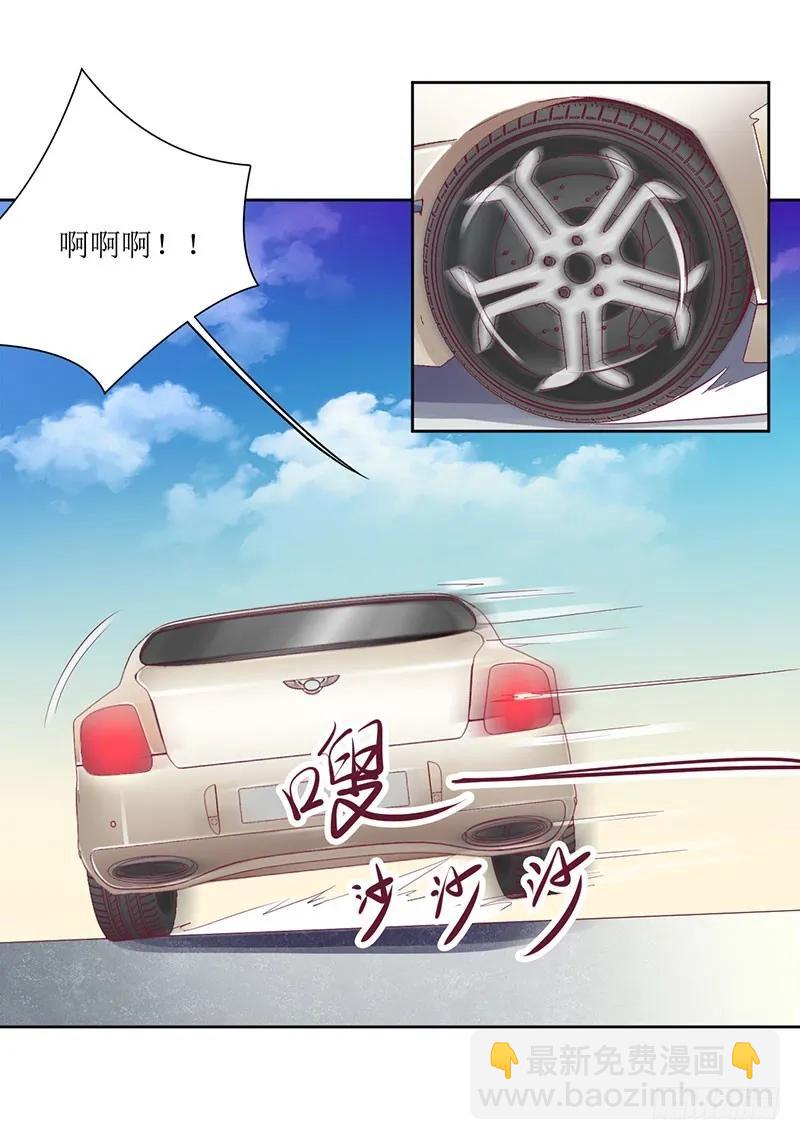 《总裁夫人修炼手册》第51话 痛苦的过去 第21页