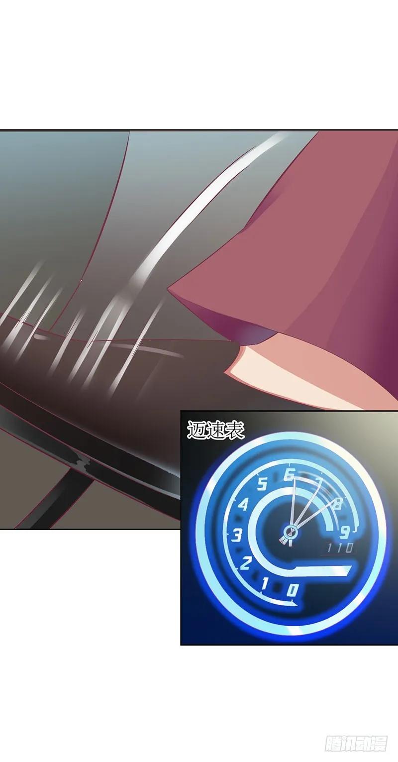 《总裁夫人修炼手册》第51话 痛苦的过去 第24页
