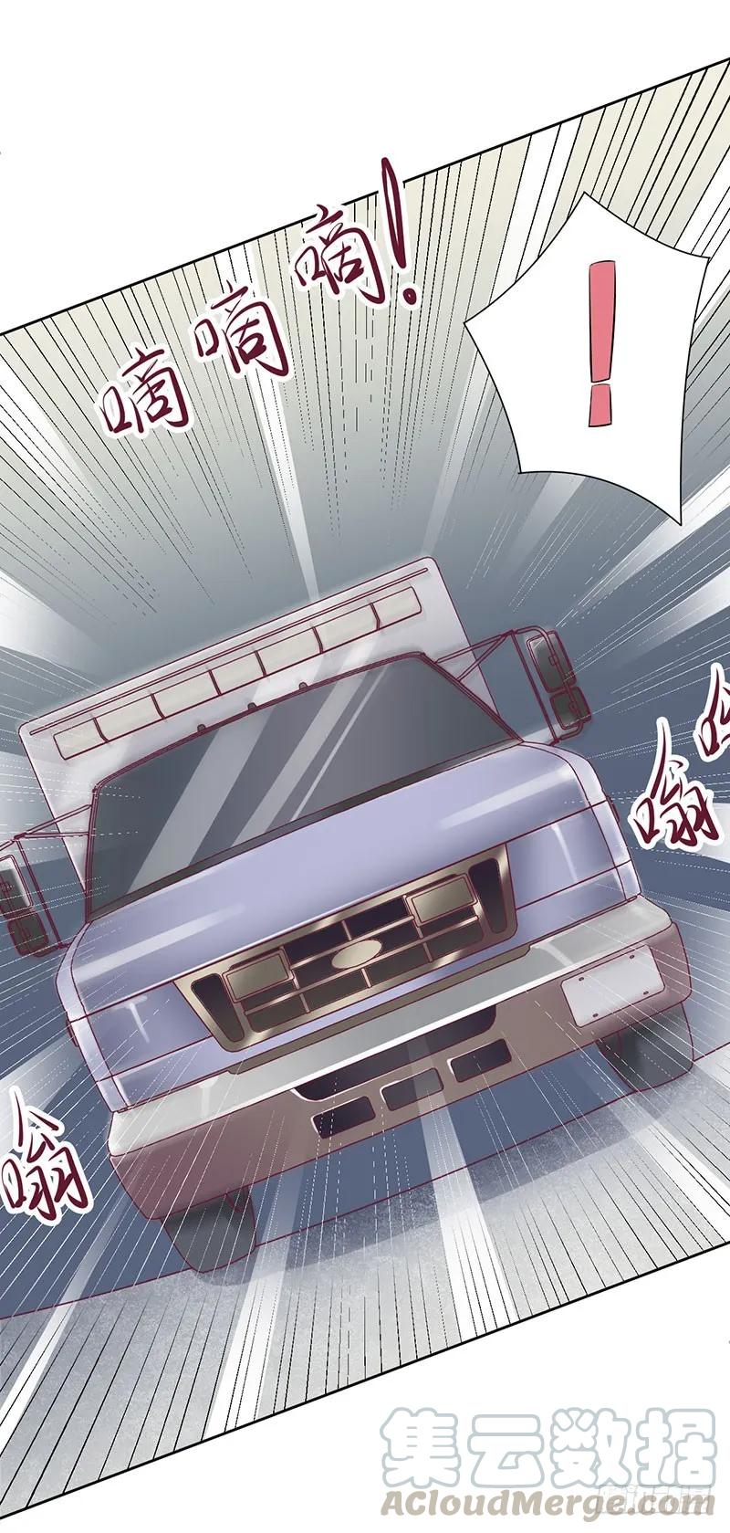 《总裁夫人修炼手册》第51话 痛苦的过去 第25页