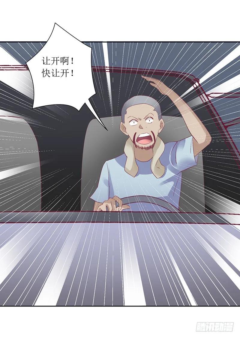 《总裁夫人修炼手册》第51话 痛苦的过去 第27页