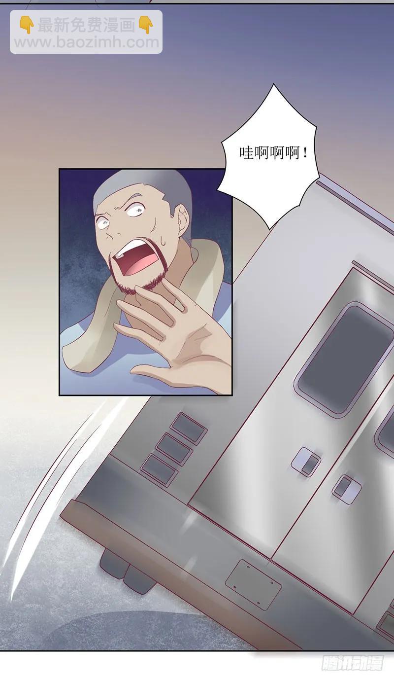 《总裁夫人修炼手册》第51话 痛苦的过去 第30页