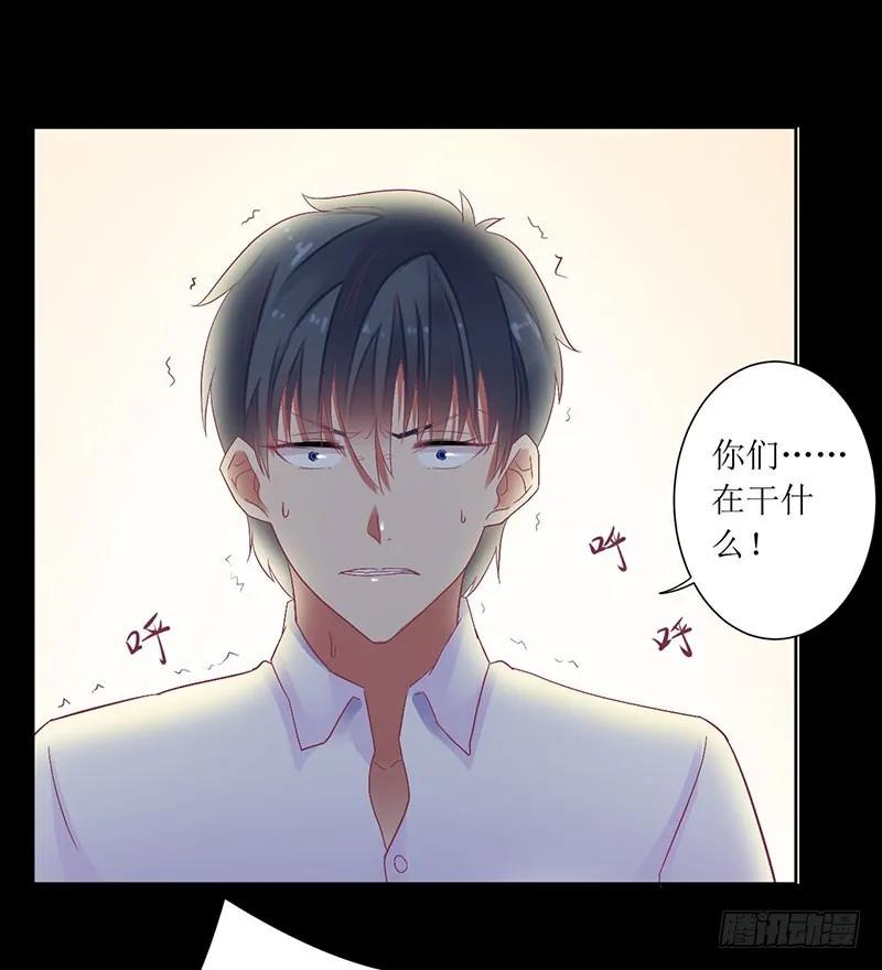 《总裁夫人修炼手册》第51话 痛苦的过去 第5页