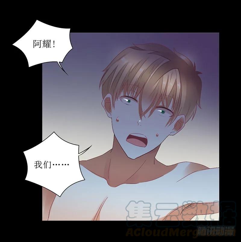 《总裁夫人修炼手册》第51话 痛苦的过去 第7页