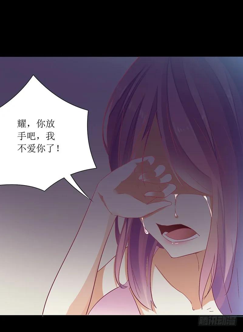 《总裁夫人修炼手册》第51话 痛苦的过去 第9页