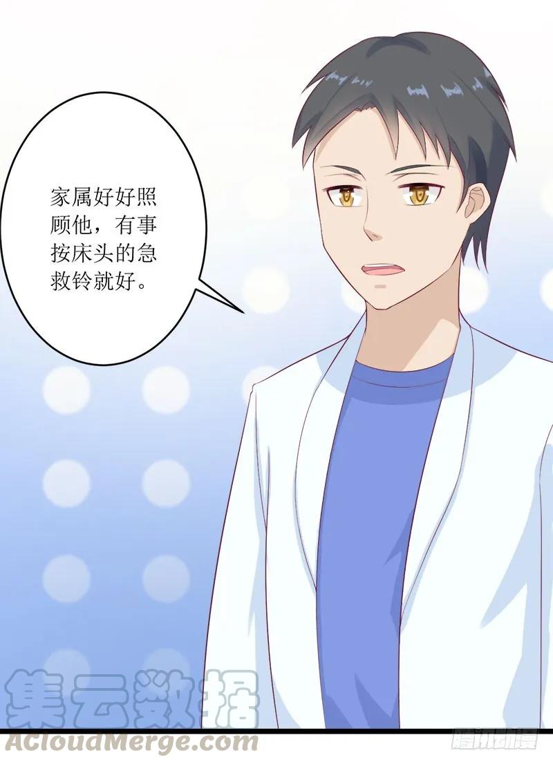 《总裁夫人修炼手册》第53话 扔出去！ 第10页