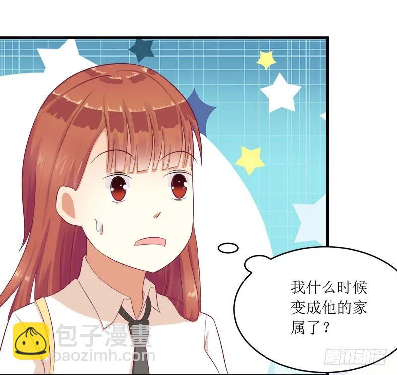 《总裁夫人修炼手册》第53话 扔出去！ 第11页