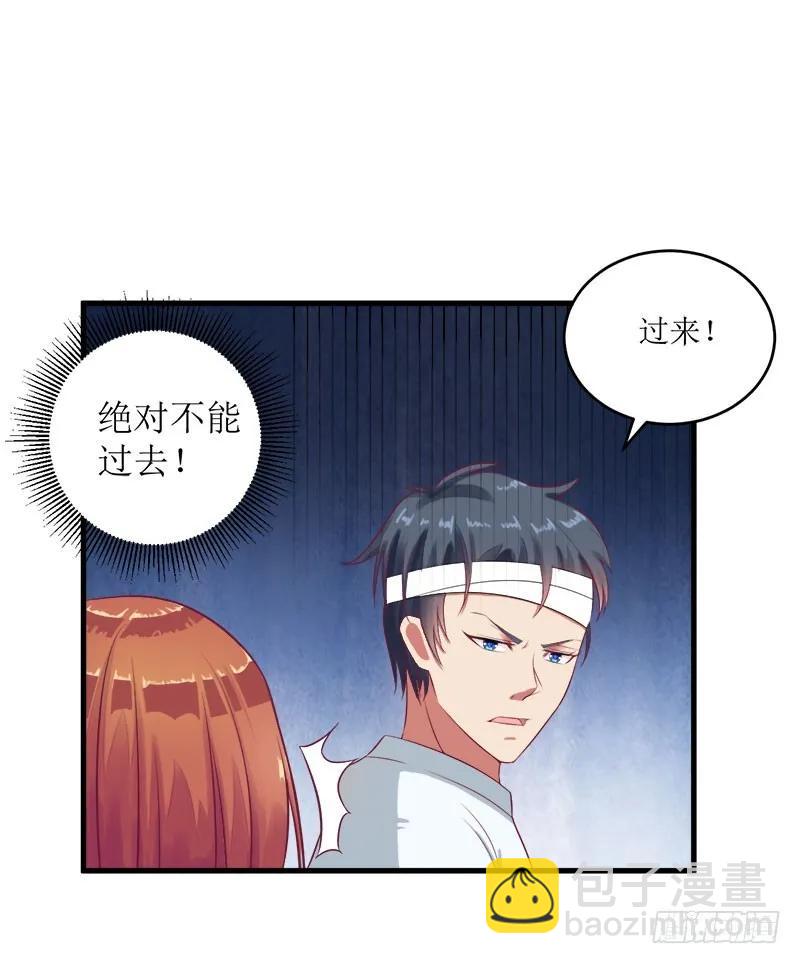 《总裁夫人修炼手册》第53话 扔出去！ 第15页