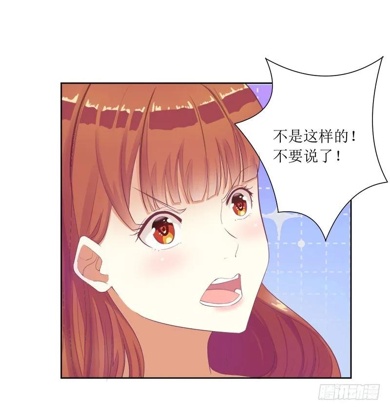 《总裁夫人修炼手册》第53话 扔出去！ 第24页