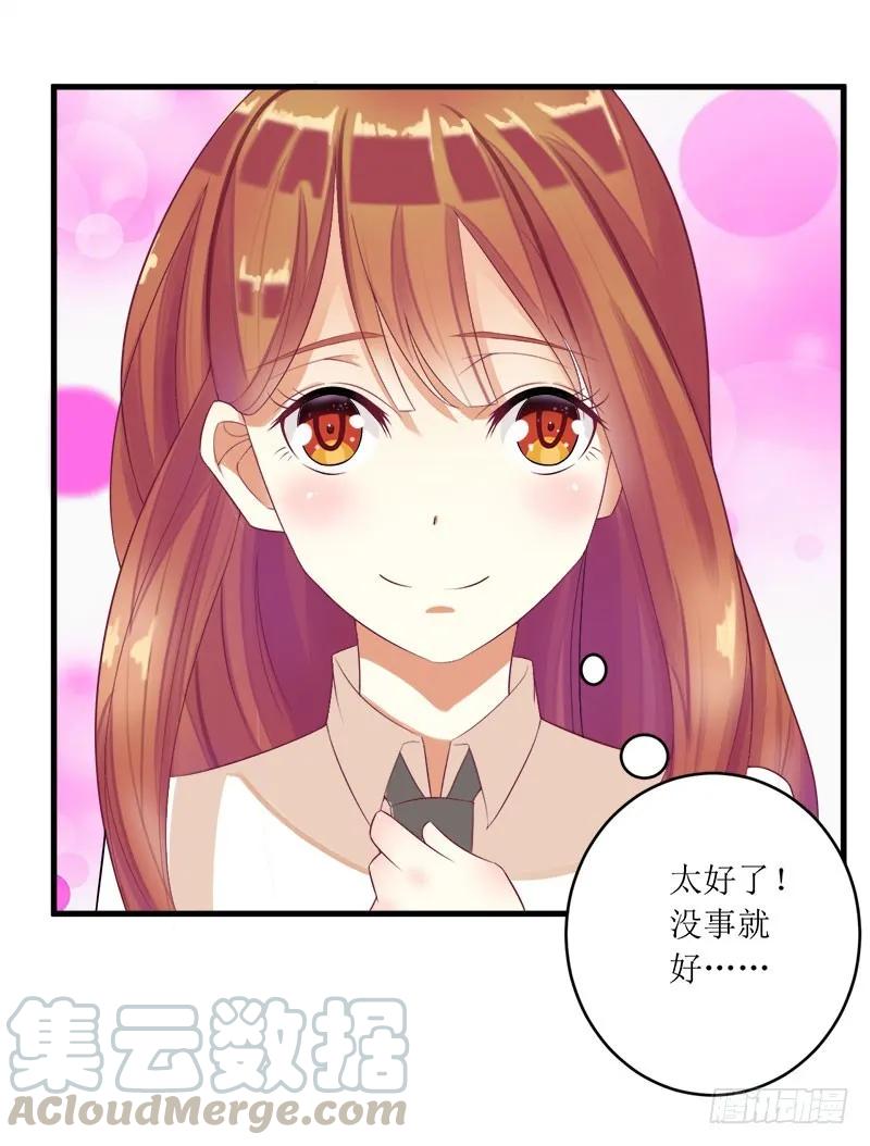 《总裁夫人修炼手册》第53话 扔出去！ 第4页