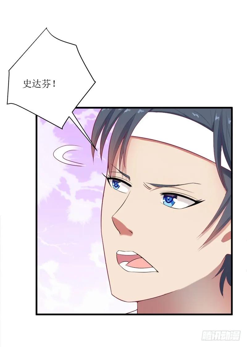 《总裁夫人修炼手册》第53话 扔出去！ 第5页