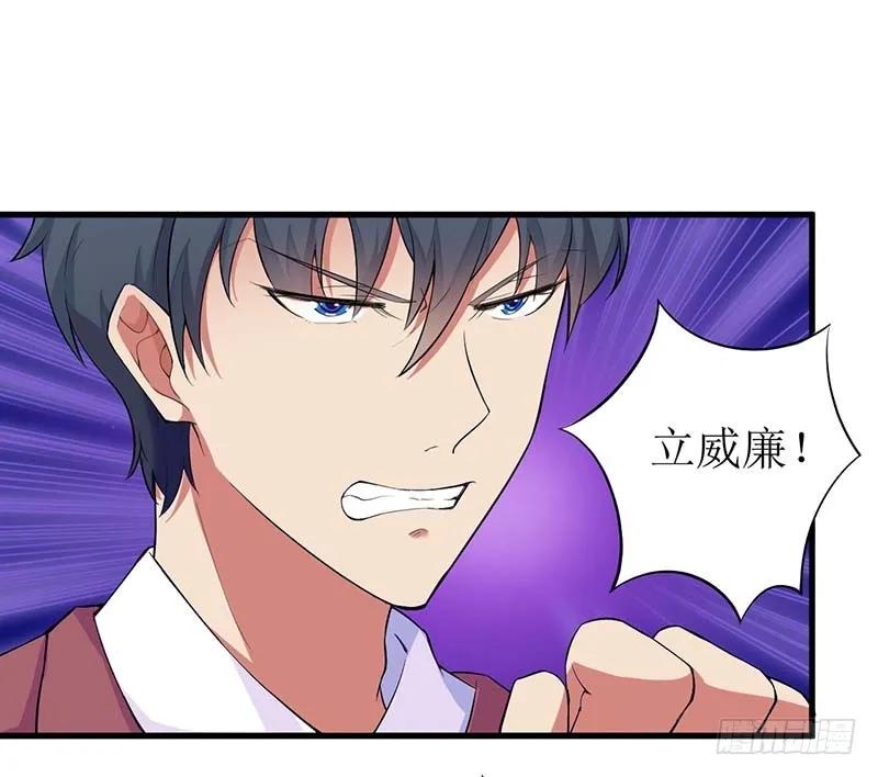 《总裁夫人修炼手册》第55话 来接我 第11页