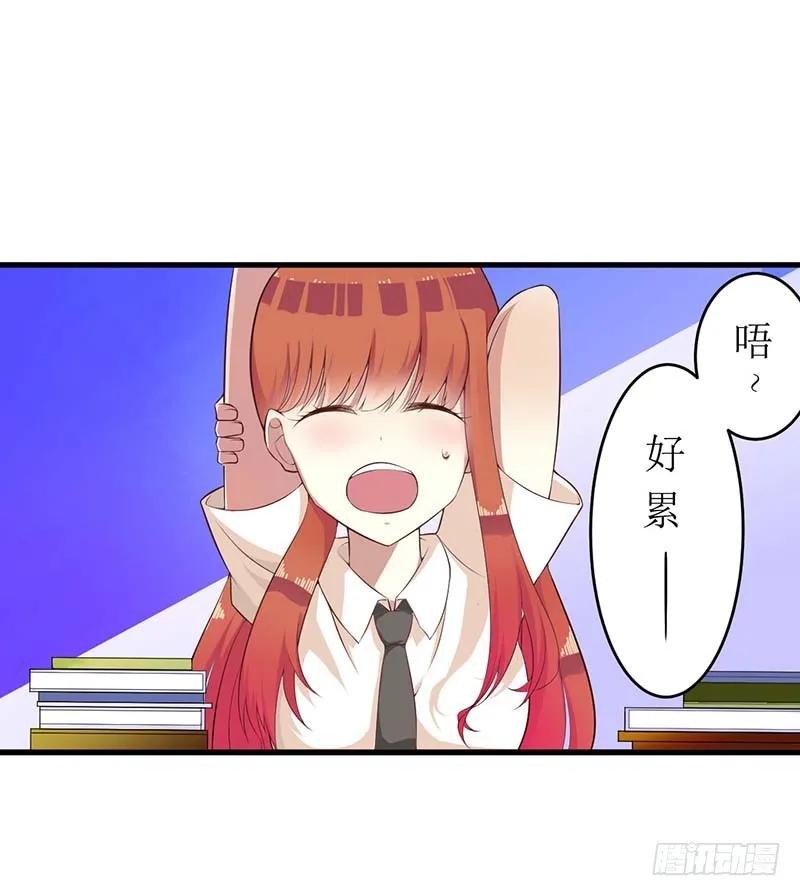 《总裁夫人修炼手册》第55话 来接我 第17页