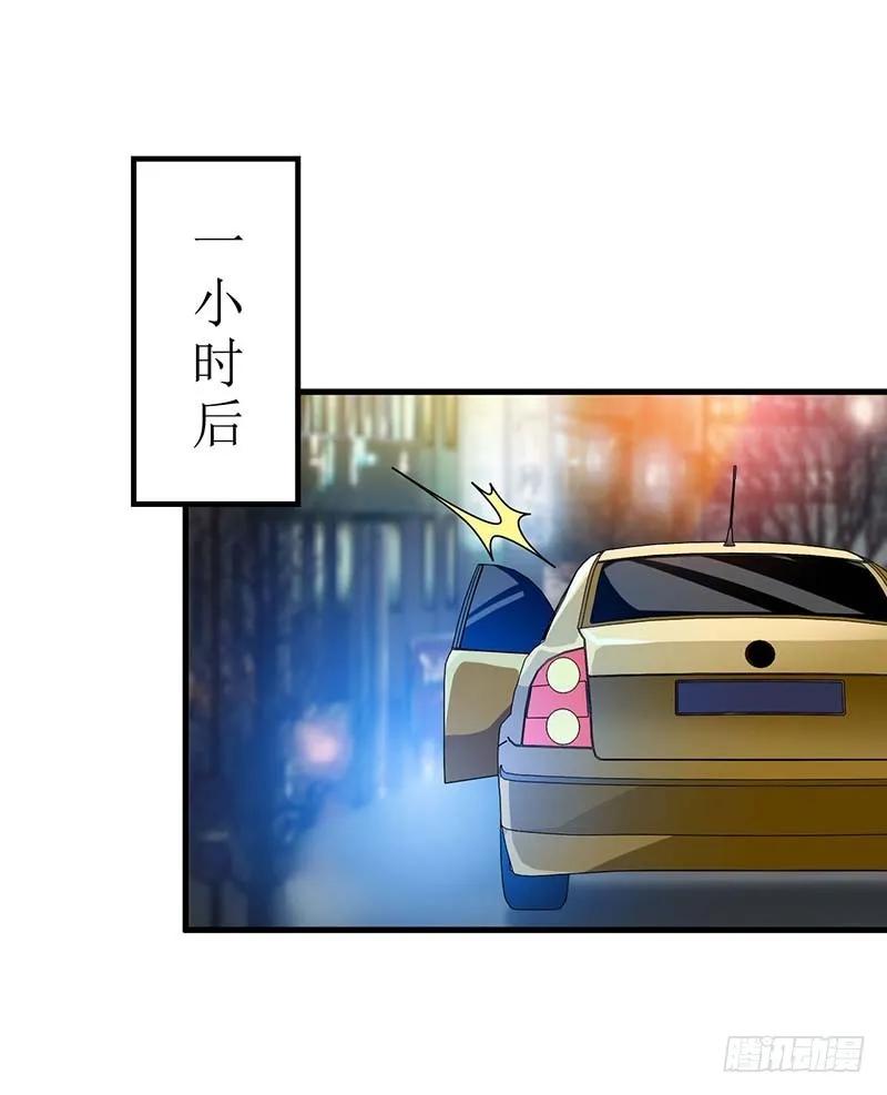 《总裁夫人修炼手册》第55话 来接我 第23页