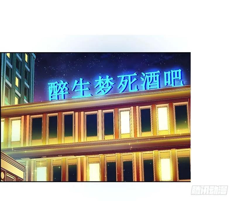 《总裁夫人修炼手册》第55话 来接我 第24页