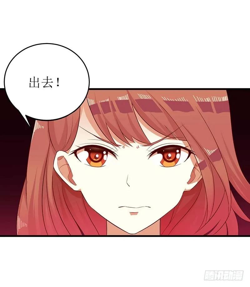 《总裁夫人修炼手册》第55话 来接我 第29页