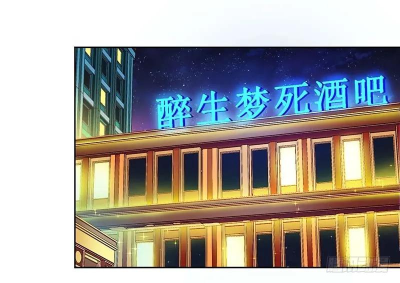《总裁夫人修炼手册》第55话 来接我 第2页