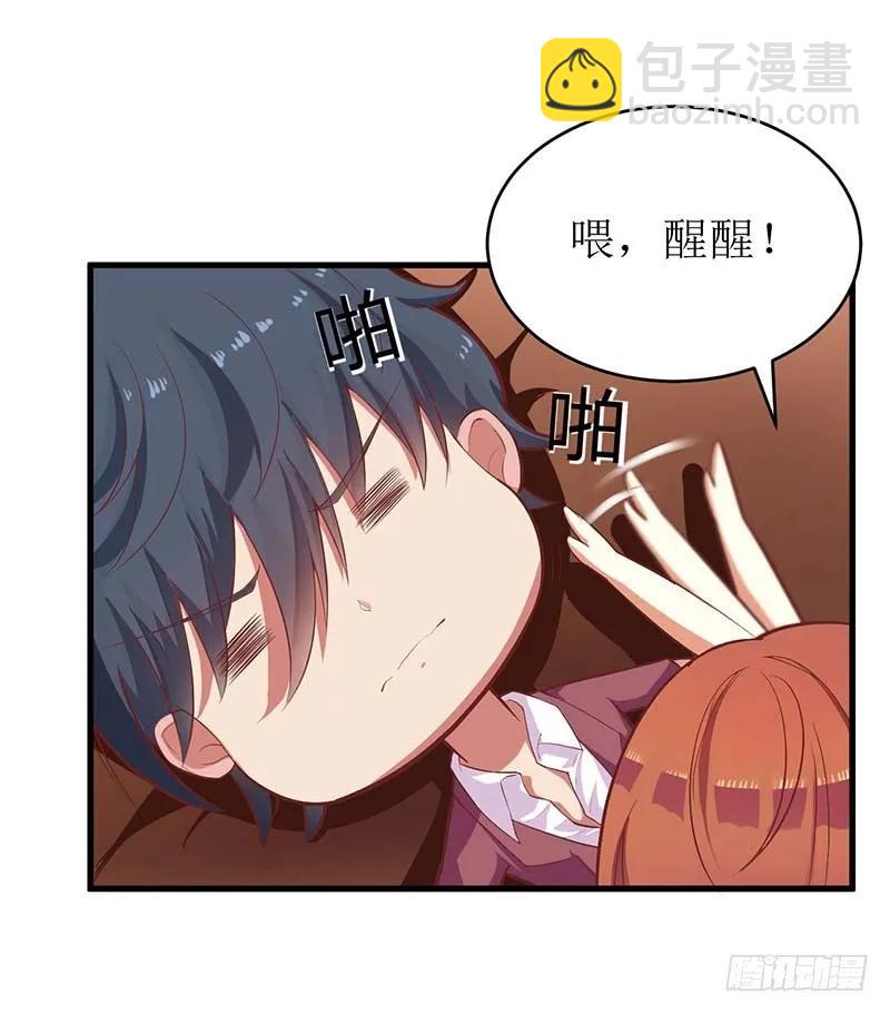 《总裁夫人修炼手册》第55话 来接我 第36页