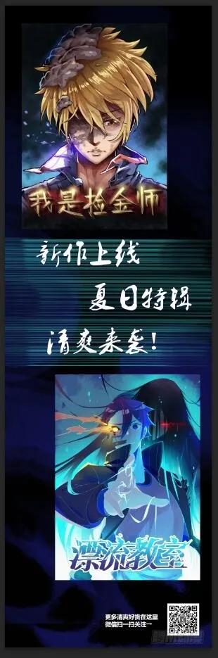 《总裁夫人修炼手册》第55话 来接我 第39页