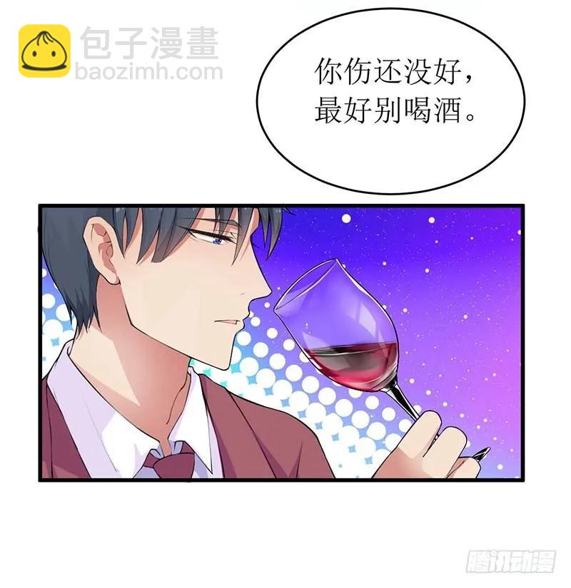 《总裁夫人修炼手册》第55话 来接我 第3页