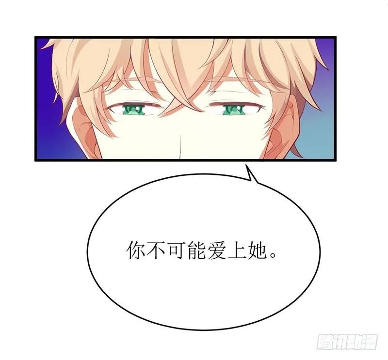 《总裁夫人修炼手册》第55话 来接我 第6页