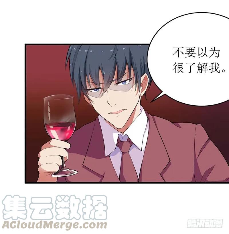 《总裁夫人修炼手册》第55话 来接我 第7页