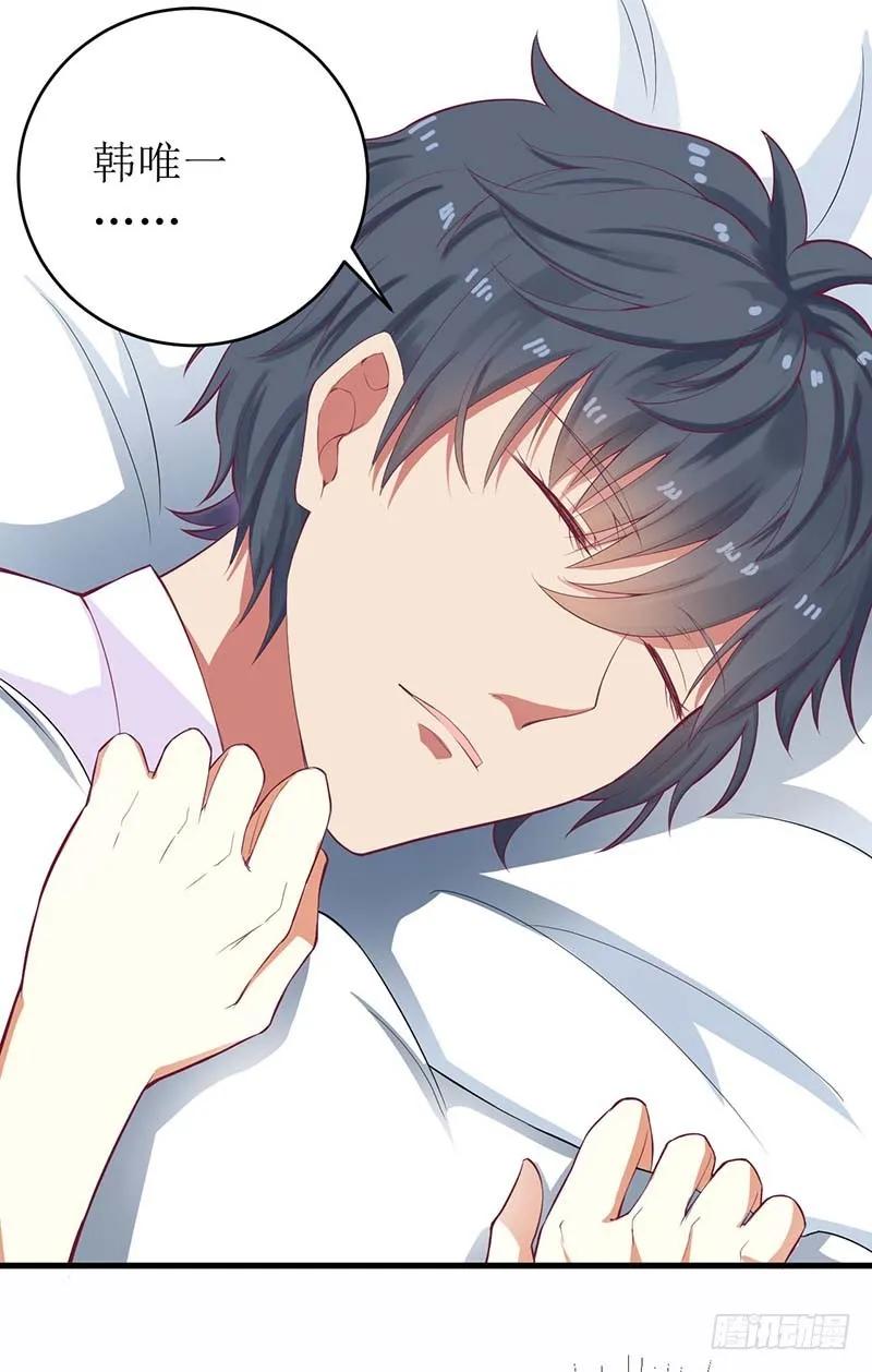 《总裁夫人修炼手册》第56话 喜欢我 第12页