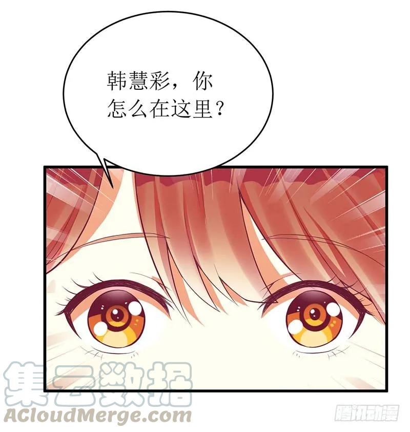 《总裁夫人修炼手册》第56话 喜欢我 第16页