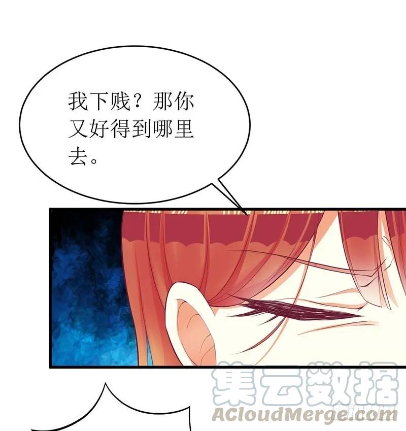 《总裁夫人修炼手册》第56话 喜欢我 第21页