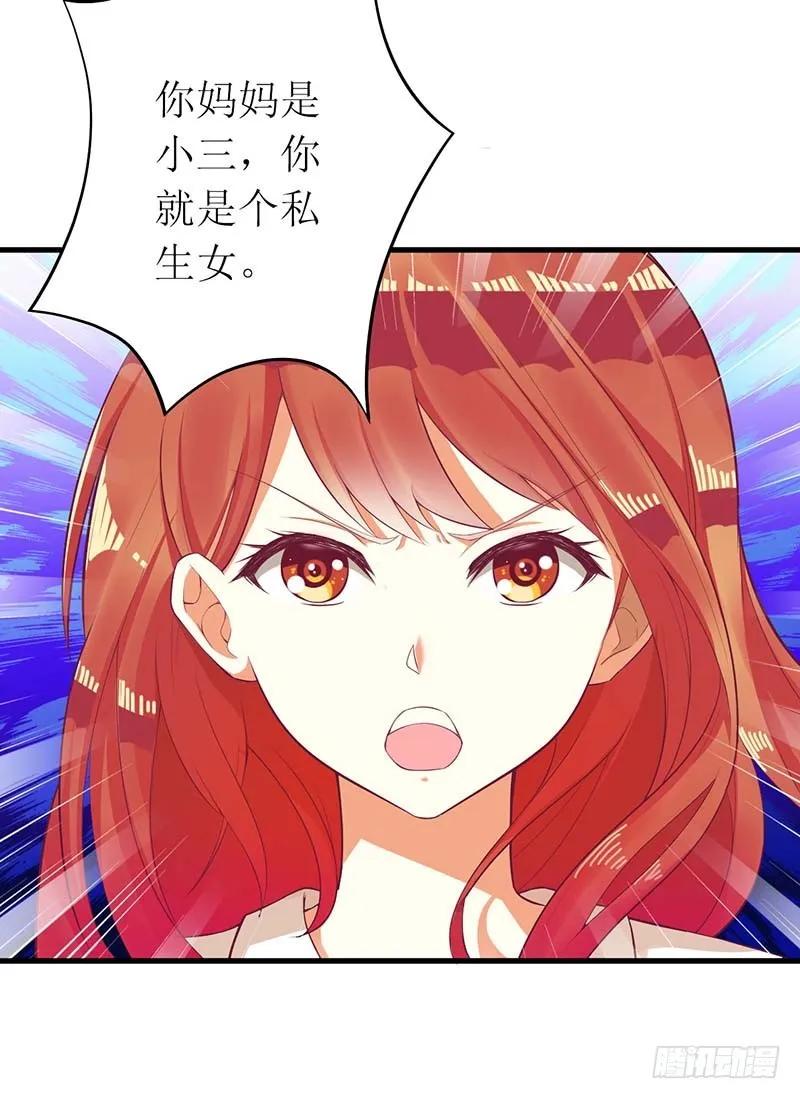《总裁夫人修炼手册》第56话 喜欢我 第22页