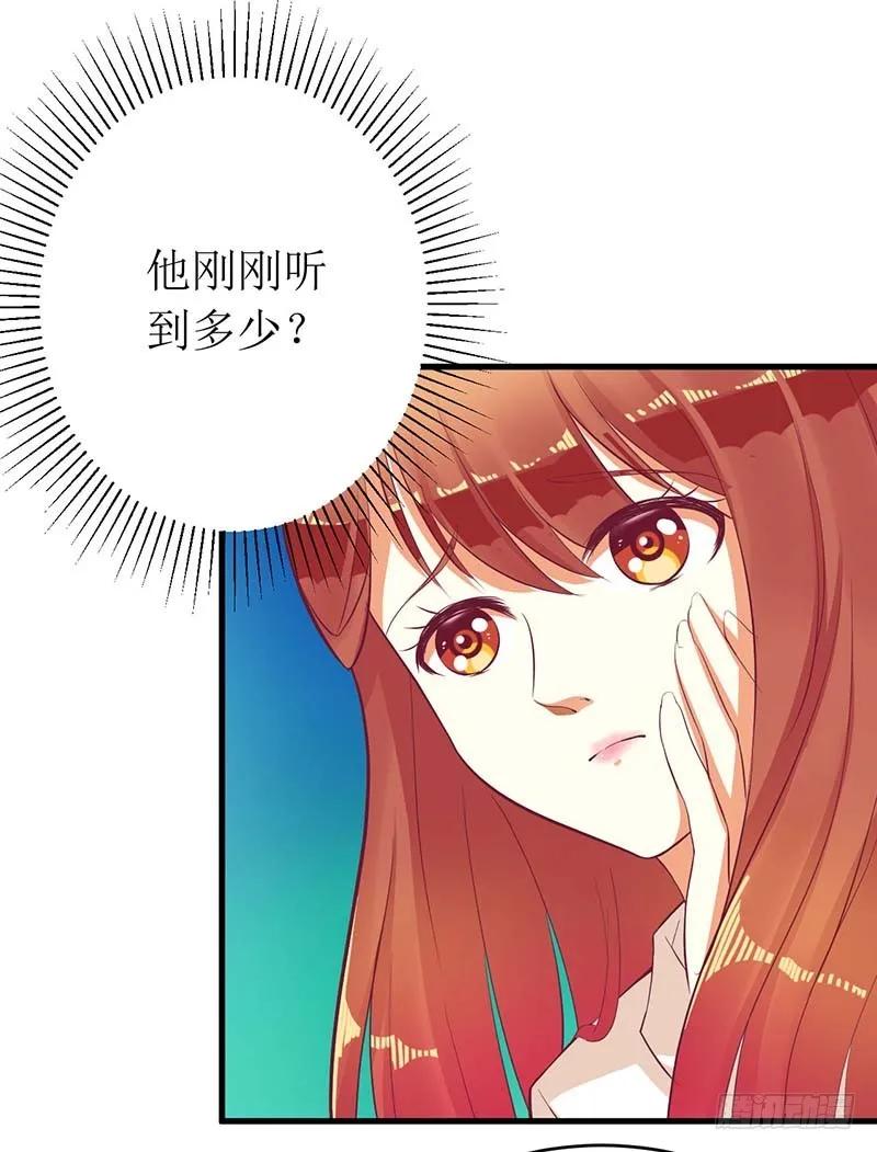 《总裁夫人修炼手册》第56话 喜欢我 第28页