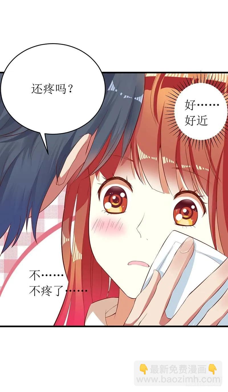《总裁夫人修炼手册》第56话 喜欢我 第37页