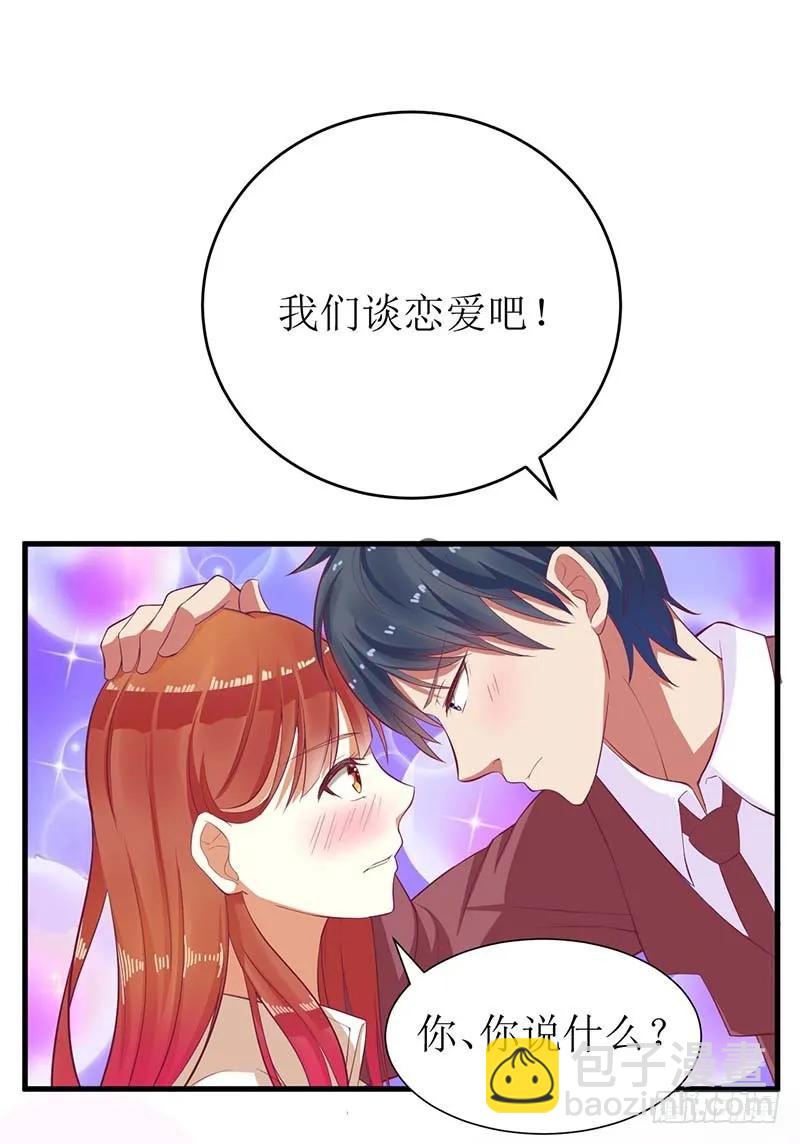 《总裁夫人修炼手册》第56话 喜欢我 第45页