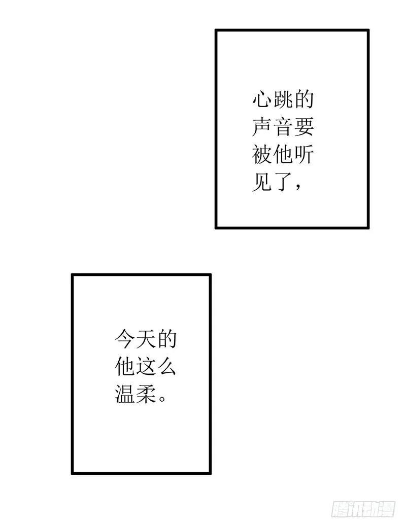 《总裁夫人修炼手册》第56话 喜欢我 第48页