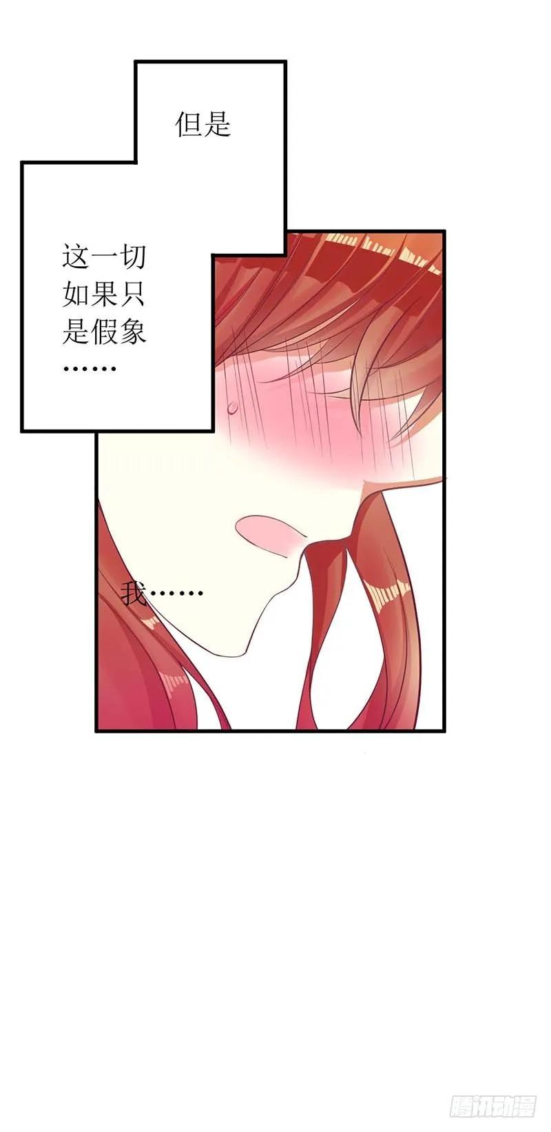 《总裁夫人修炼手册》第56话 喜欢我 第49页
