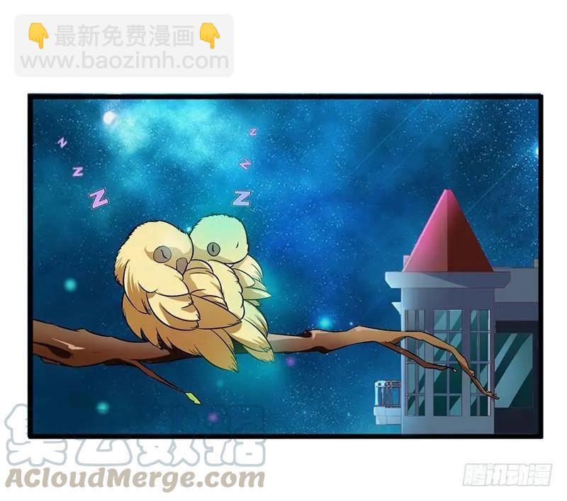 《总裁夫人修炼手册》第54话 玩物而已 第10页