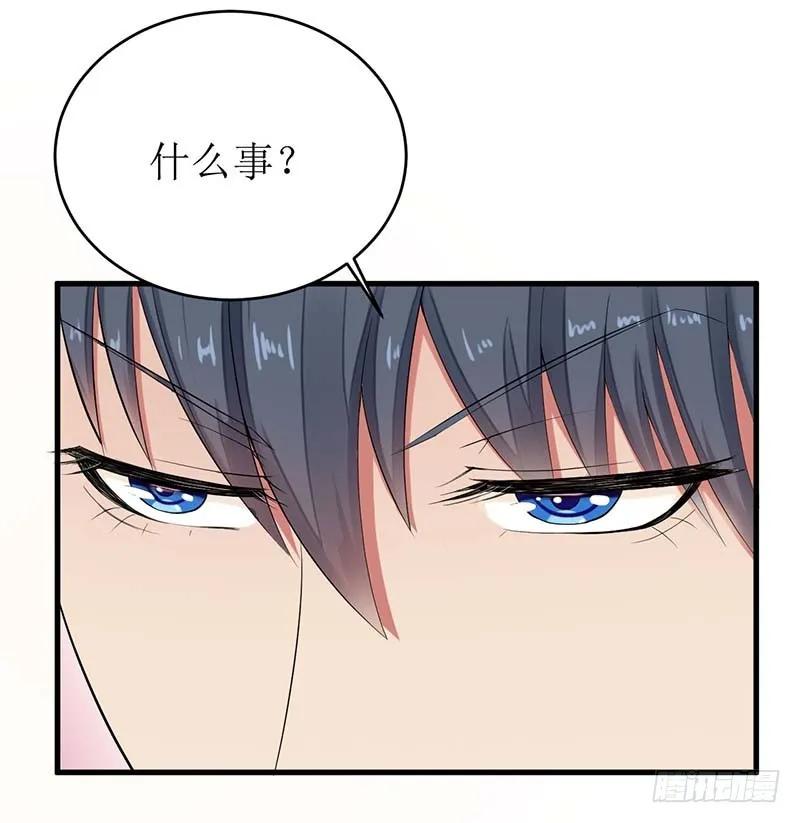 《总裁夫人修炼手册》第54话 玩物而已 第18页
