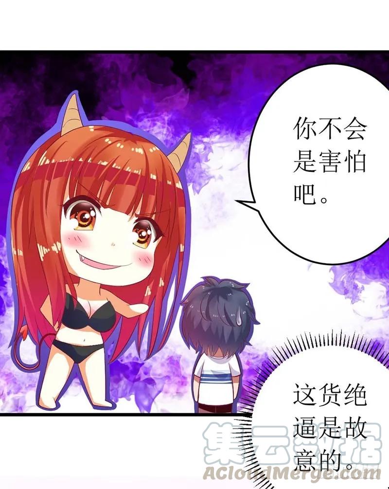 《总裁夫人修炼手册》第58话 还不错的约会 第10页