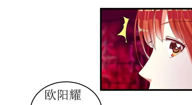 《总裁夫人修炼手册》第58话 还不错的约会 第14页